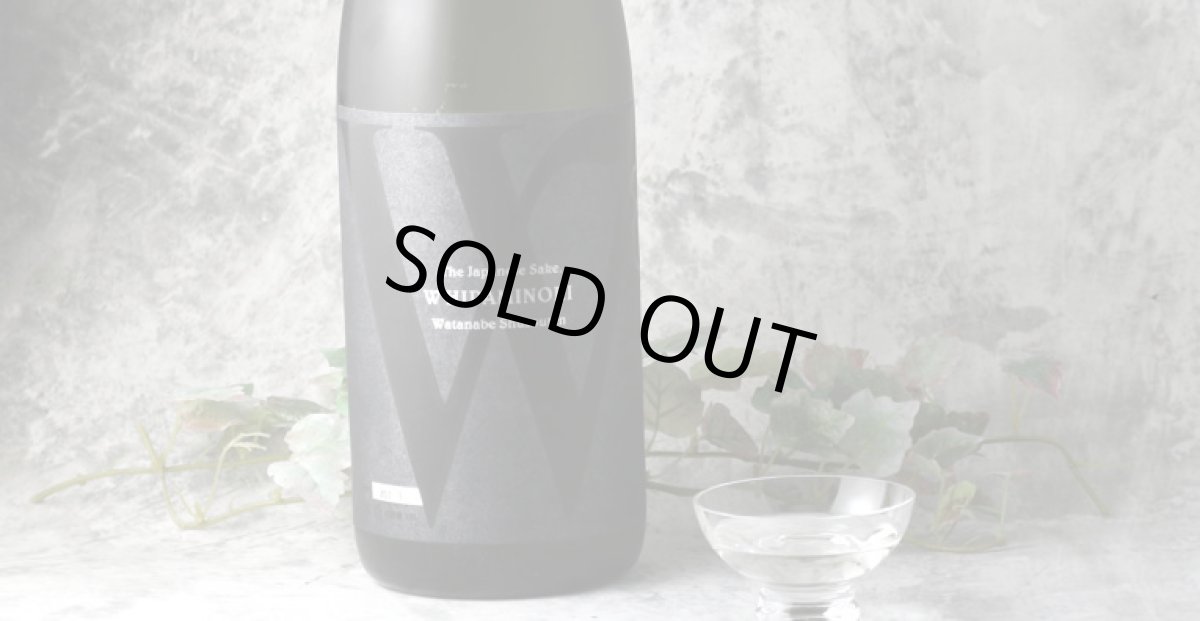 画像3: W (ダブリュー) 先祖返りひだみのり50 純米生原酒 1800ml(要冷蔵) (3)