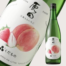 画像1: 原田 くだもの 完熟ももいちご 720ml （日本酒） (1)