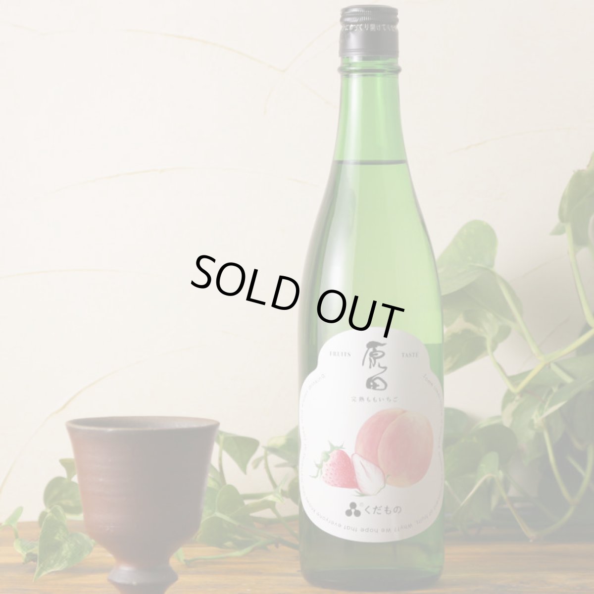 画像3: 原田 くだもの 完熟ももいちご 720ml （日本酒） (3)