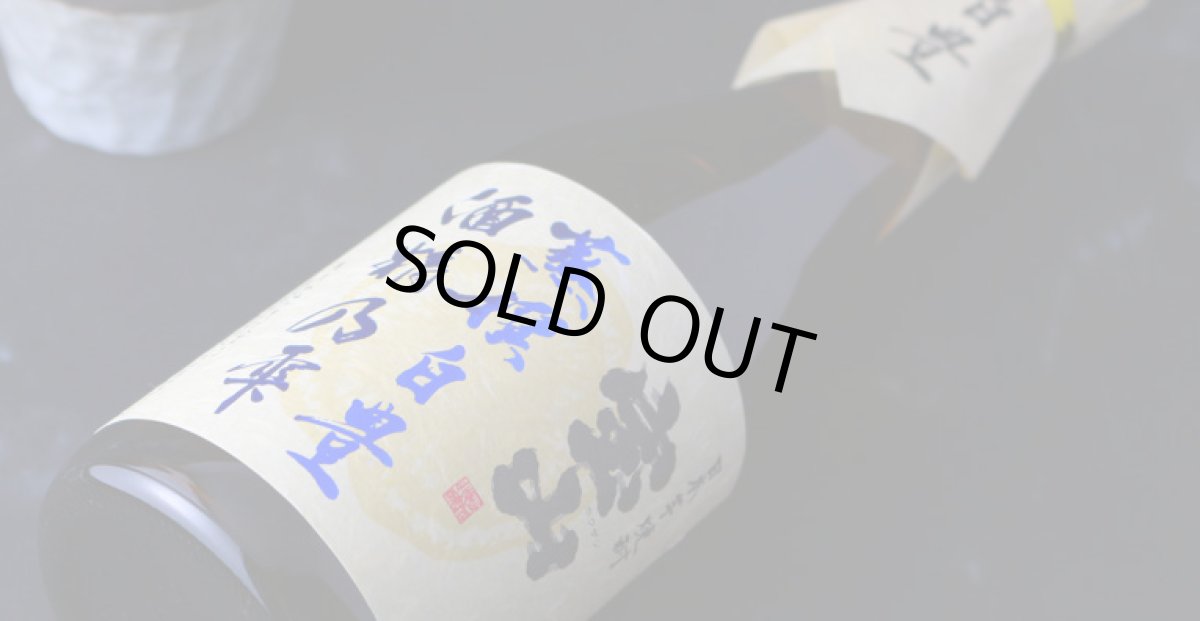 画像3: 宝山 蒸撰白豊 25度 1800ml (芋焼酎) (3)