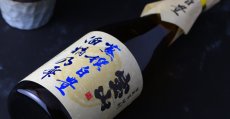 画像3: 宝山 蒸撰白豊 25度 720ml (芋焼酎) (3)