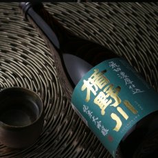 画像5: 楯野川 純米大吟醸 飛切濃厚仕込 1800ml (5)