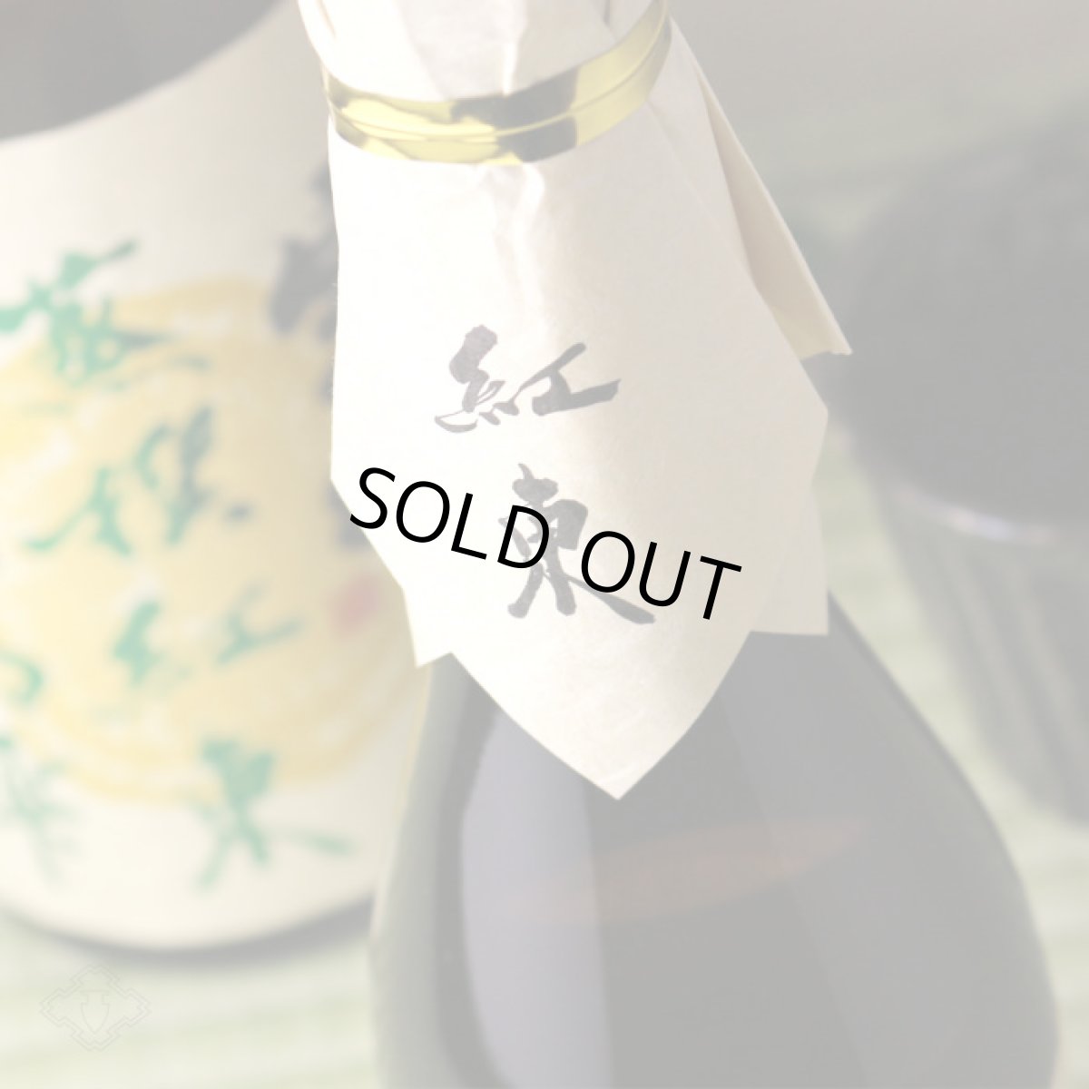 画像2: 宝山 蒸撰紅東 25度 1800ml (芋焼酎) (2)