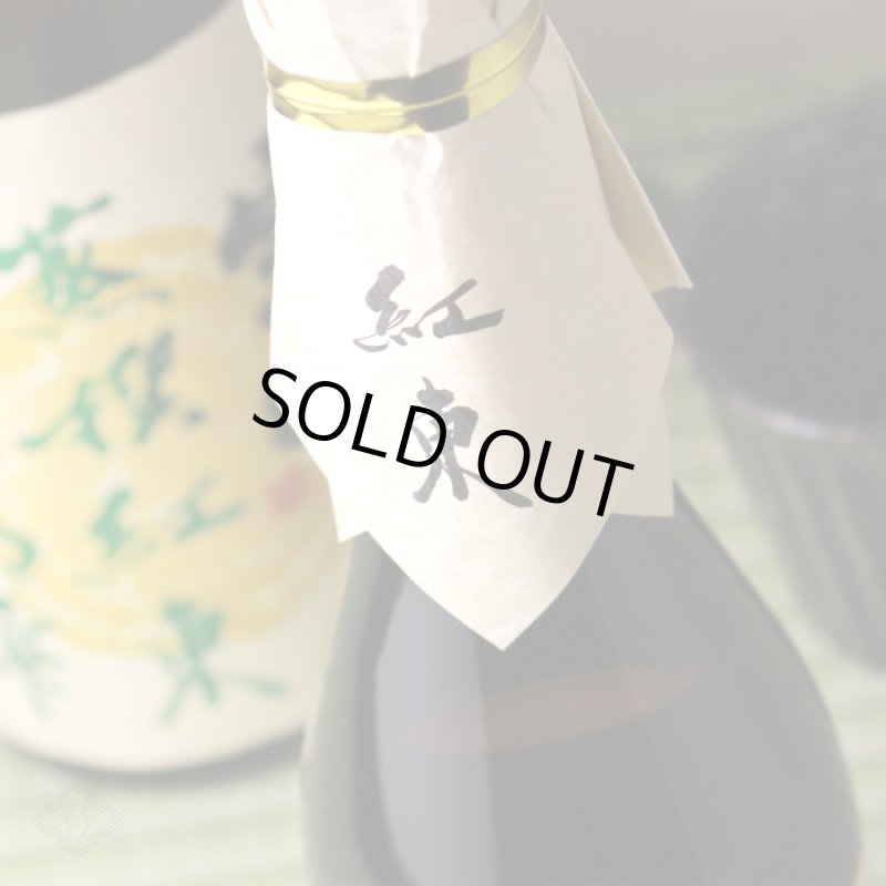 宝山 蒸撰紅東 25度 1800ml (芋焼酎) - 酒舗 井上屋