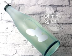 画像3: Ohmine 3grain 大嶺3粒 夏純かすみ生酒 山田錦 720ml（要冷蔵) (3)