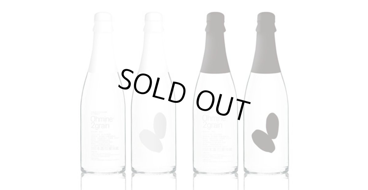 画像6: Ohmine 2粒 ゴージャスセット  (日本酒 大嶺2粒山田錦、雄町) (6)