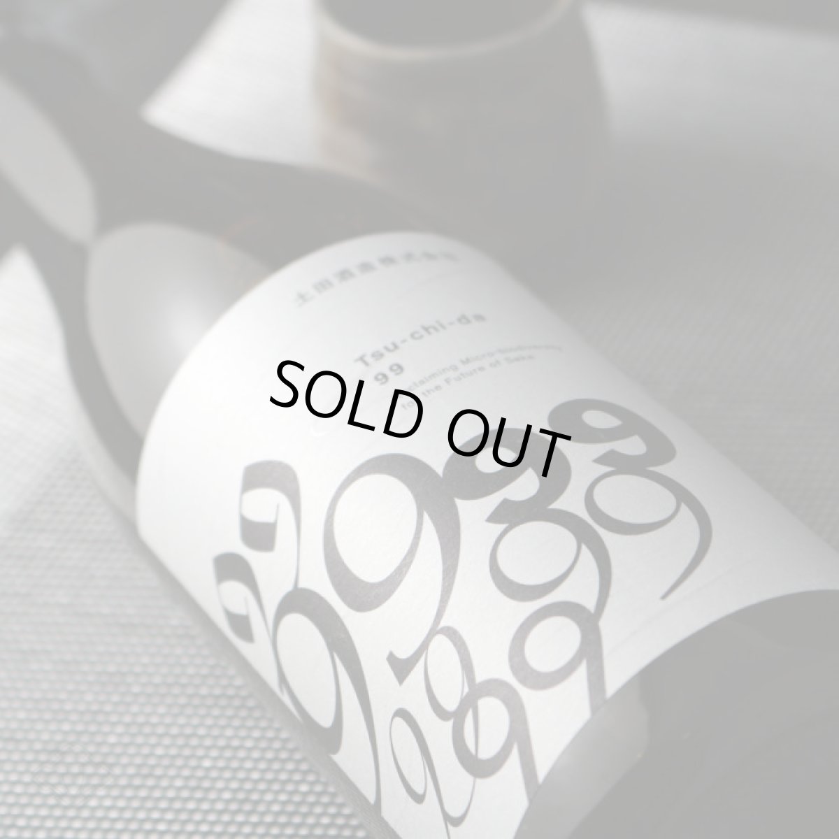 画像2: 土田 Tsuchida 麹99％ 720ml （日本酒 土田酒造） (2)