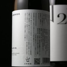 画像5: Tsuchida 12 1800ml (5)