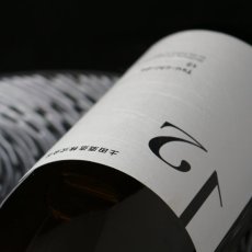 画像3: Tsuchida 12 1800ml (3)