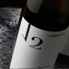 画像6: Tsuchida 12 1800ml (6)