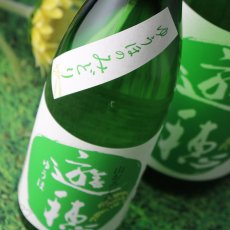 画像5: 遊穂 ゆうほのみどり 生もと純米生酒 1800ml（要冷蔵) (5)