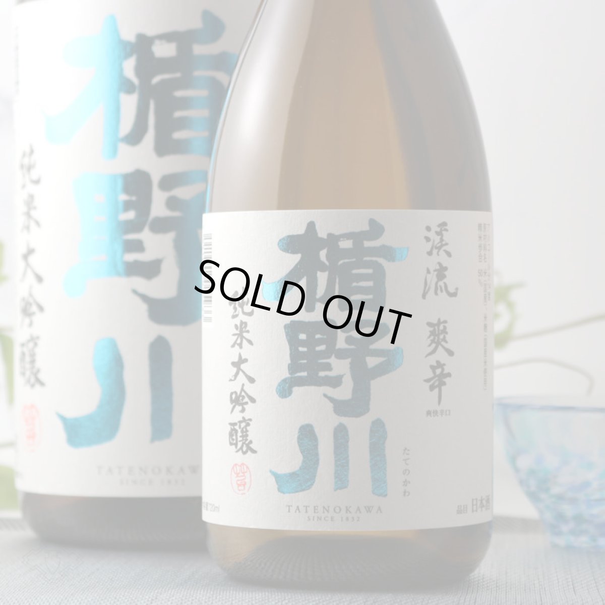 画像3: 楯野川 純米大吟醸 渓流 爽辛 720ml (3)