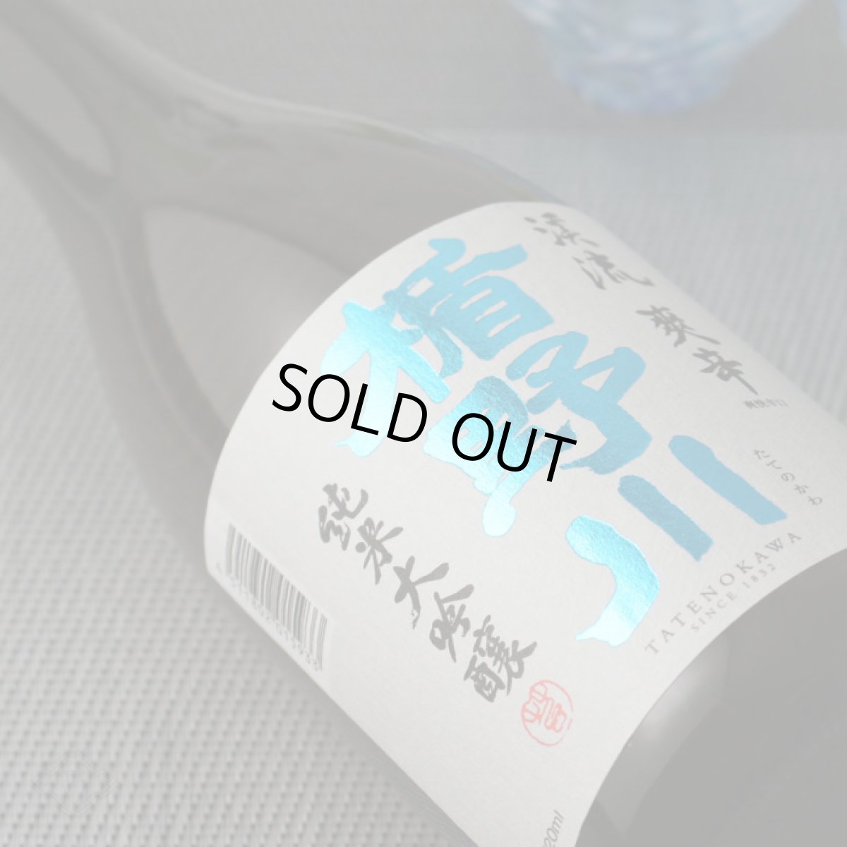 画像4: 楯野川 純米大吟醸 渓流 爽辛 720ml (4)