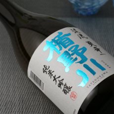 画像4: 楯野川 純米大吟醸 渓流 爽辛 1800ml (4)
