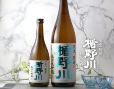 画像2: 楯野川 純米大吟醸 渓流 爽辛 1800ml (2)