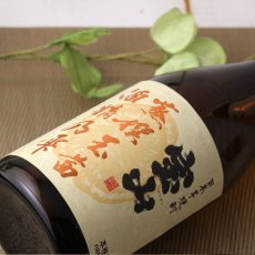 画像3: 宝山 蒸撰玉茜 25度 720ml (芋焼酎) (3)