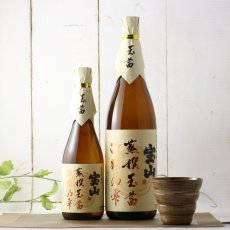 画像4: 宝山 蒸撰玉茜 25度 720ml (芋焼酎) (4)