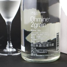 画像4: 大嶺2粒 出羽燦々 720ml（日本酒 大嶺酒造） (4)