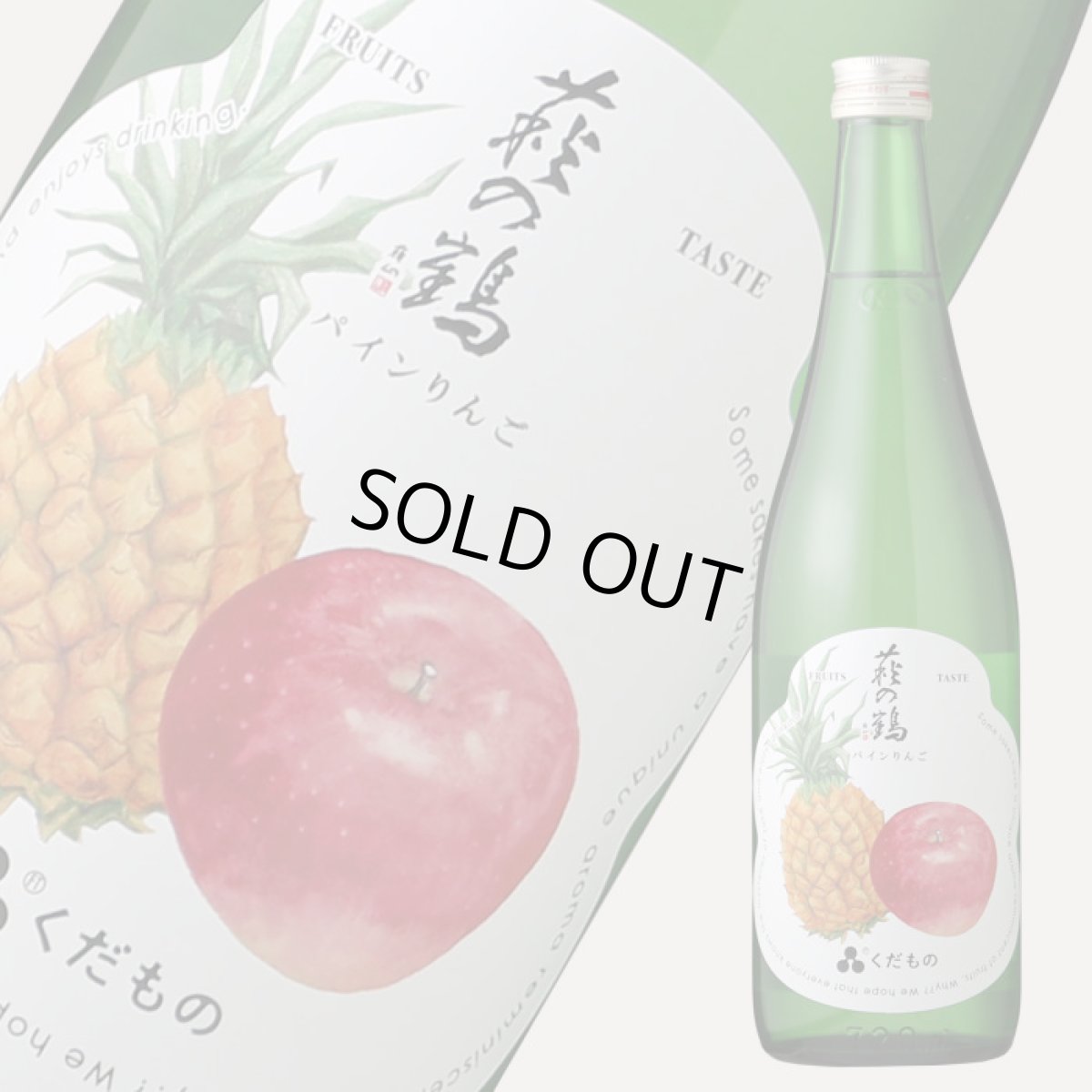 画像1: 萩の鶴 くだもの パインりんご 720ml （日本酒） (1)