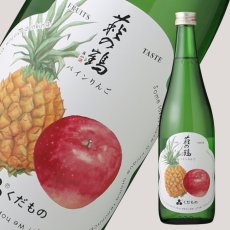 画像1: 萩の鶴 くだもの パインりんご 720ml （日本酒） (1)