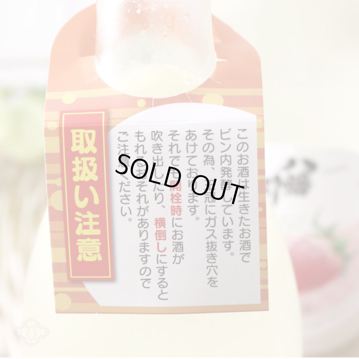 画像5: 八幡川 くだもの ぷしゅっと苺みるく 720ml （日本酒） (5)