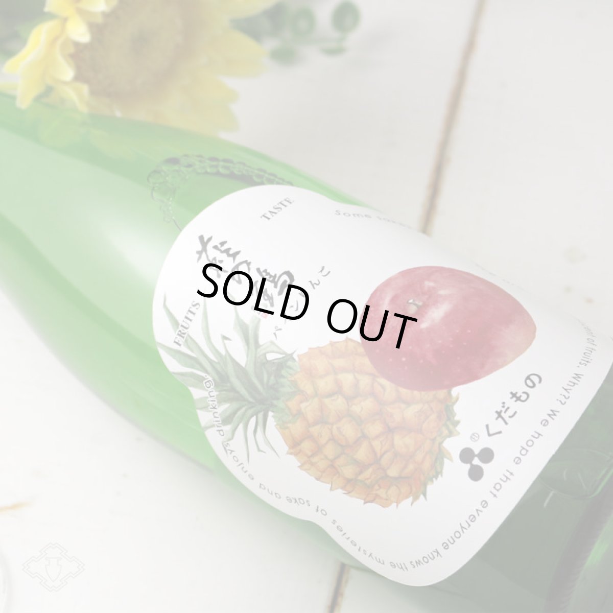 画像5: 萩の鶴 くだもの パインりんご 720ml （日本酒） (5)