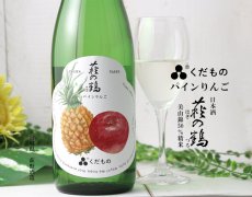 画像2: 萩の鶴 くだもの パインりんご 720ml （日本酒） (2)