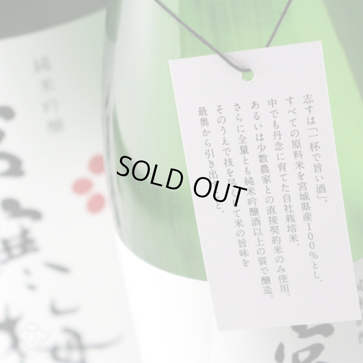 画像5: 宮寒梅 純米吟醸 720ml (5)