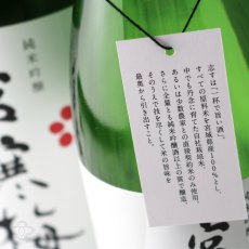 画像5: 宮寒梅 純米吟醸 1800ml (5)