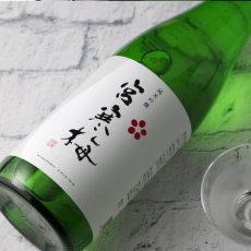画像6: 宮寒梅 純米吟醸 1800ml (6)