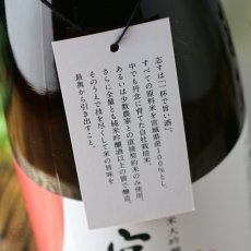 画像6: 宮寒梅 純米大吟醸 720ml (6)