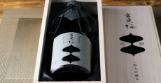 画像3: 宮寒梅 純米大吟醸 吟髄 一割九分磨き EXTRA CLASS 720ml（日本酒 寒梅酒造） (3)