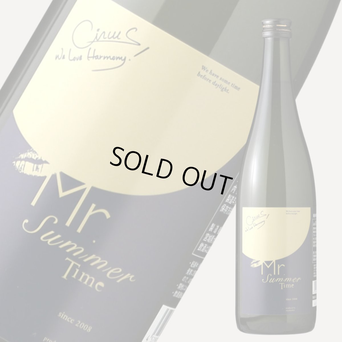 画像2: 宮寒梅 純米吟醸 Mr. Summer Time 720ml (2)