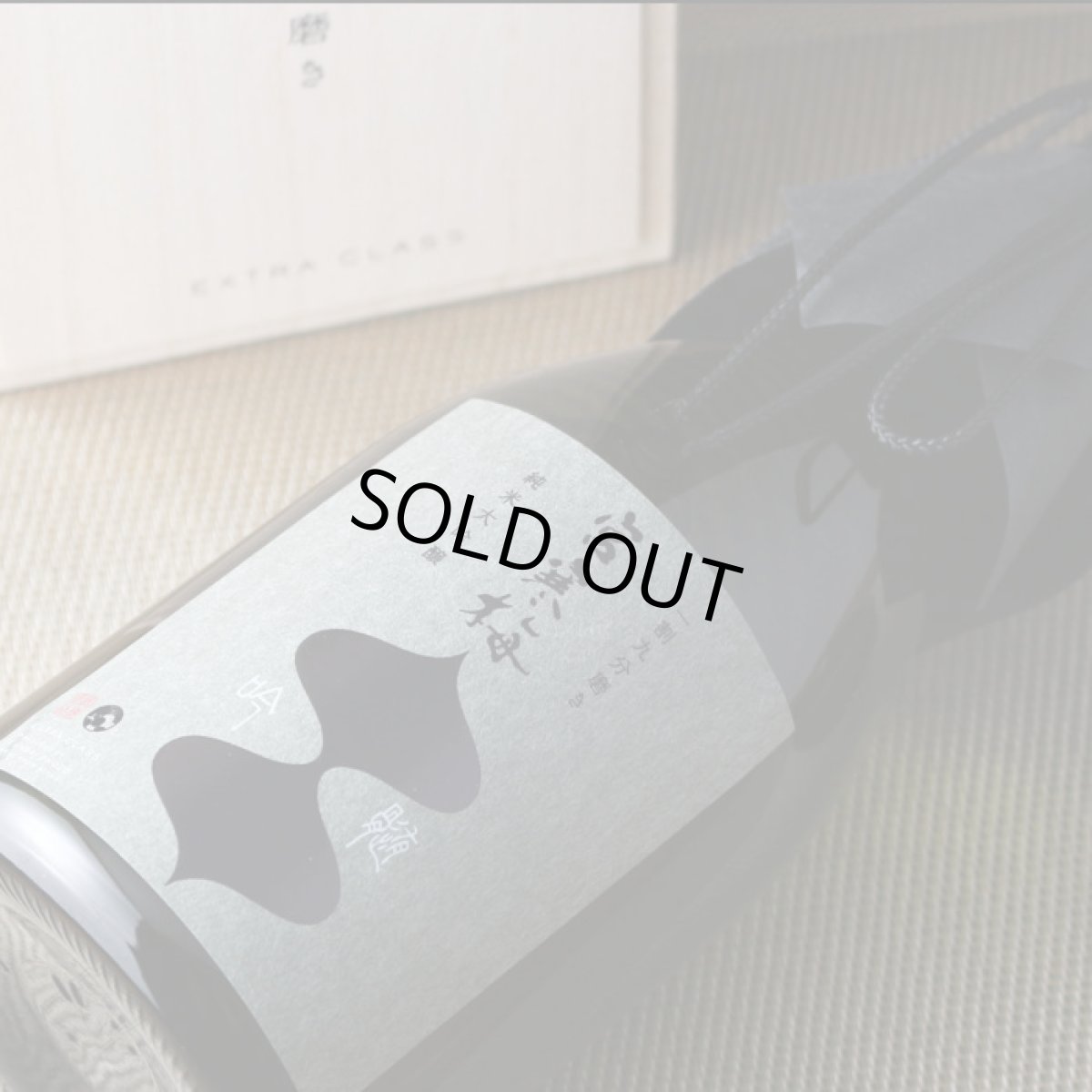 画像3: 宮寒梅 純米大吟醸 吟髄 一割九分磨き EXTRA CLASS 1800ml (3)