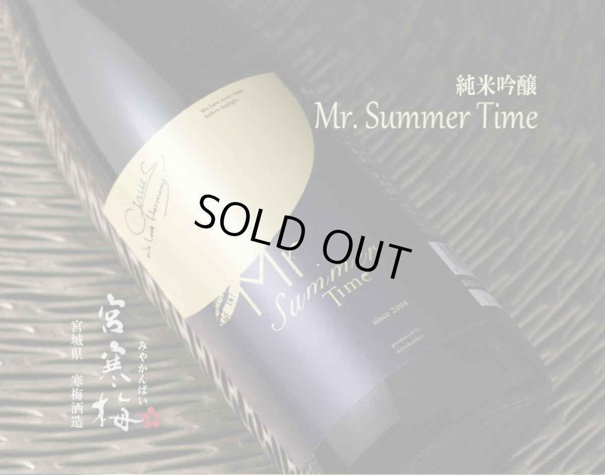 画像3: 宮寒梅 純米吟醸 Mr. Summer Time 720ml (3)