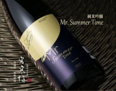 画像3: 宮寒梅 純米吟醸 Mr. Summer Time 720ml (3)
