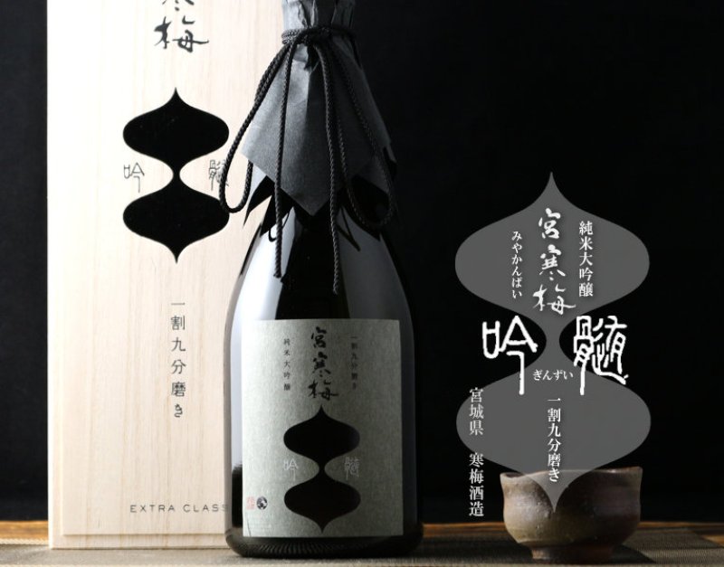 宮寒梅　純米大吟醸　6本　送料込み 宮寒梅 純米大吟醸 契約栽培山田錦 1800ml - 酒舗 井上屋