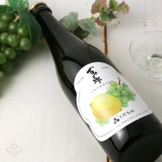 画像4: 百十郎 くだもの レモン&白ぶどう 720ml （日本酒） (4)