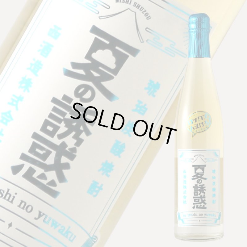 夏の誘惑 500ml (琥珀炭酸芋焼酎) - 酒舗 井上屋