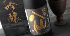 画像3: 陸奥八仙 大吟醸 720ml（日本酒 八戸酒造） (3)