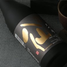 画像4: 陸奥八仙 大吟醸 720ml（日本酒 八戸酒造） (4)