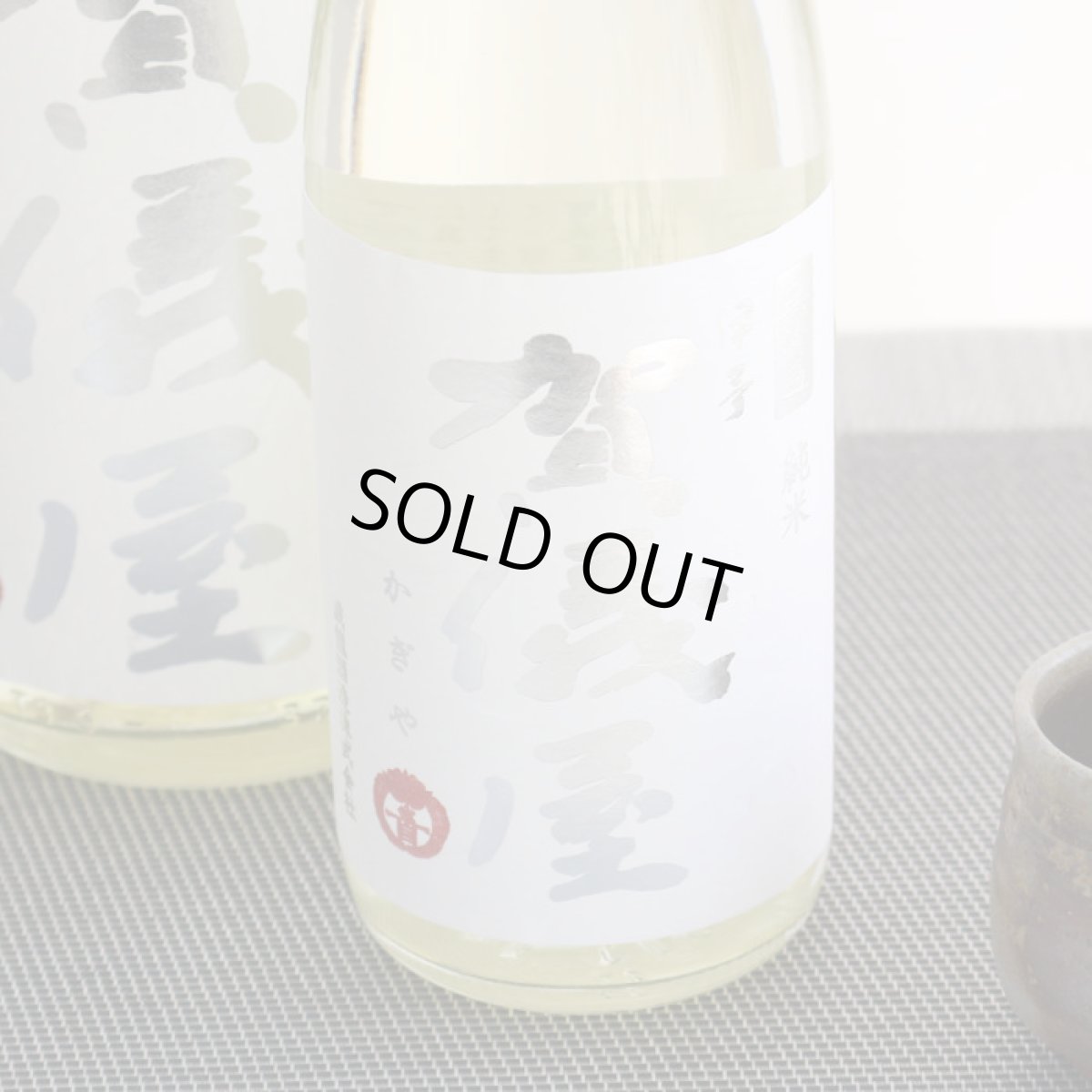 画像4: 伊予賀儀屋 無濾過 純米 真白 MASHIRO 720ml (4)