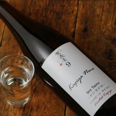 画像1: 品名：伊予賀儀屋 Kagiya Nine 9 辛口純米 カギヤナイン 720ml (1)