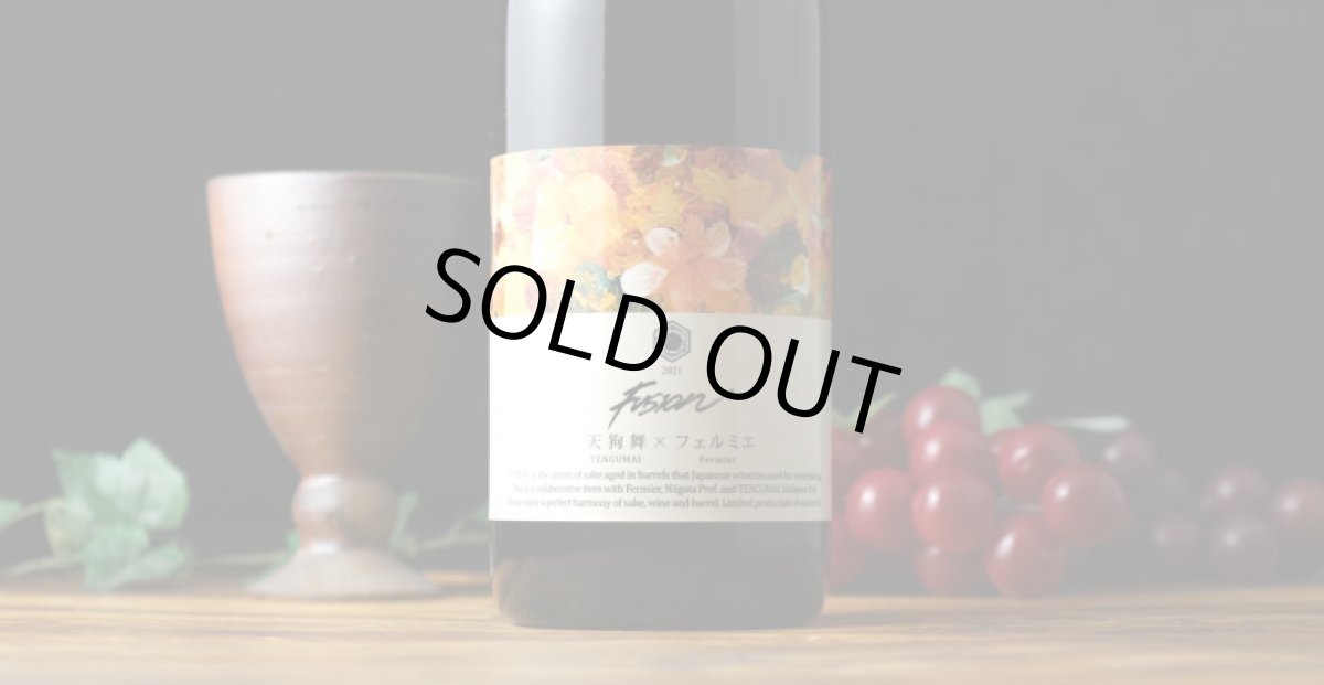 画像3: 天狗舞×フェルミエ フュージョン ゴールデンビビット 720ml (3)