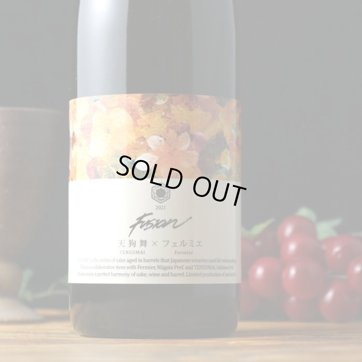 画像4: 天狗舞×フェルミエ フュージョン ゴールデンビビット 720ml (4)