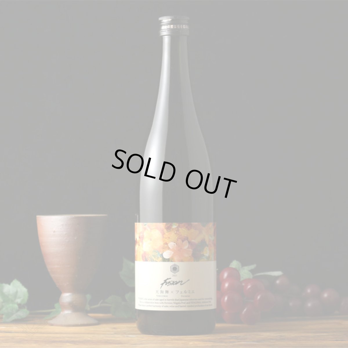 画像5: 天狗舞×フェルミエ フュージョン ゴールデンビビット 720ml (5)