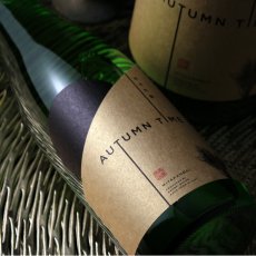 画像1: 宮寒梅 純米吟醸 AUTUMN TIME 1800ml (1)