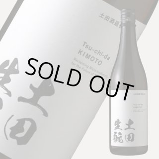 土田 生もと仕込 720ml - 酒舗 井上屋