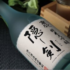 画像4: 京ひな　隠し剣　720ml (4)
