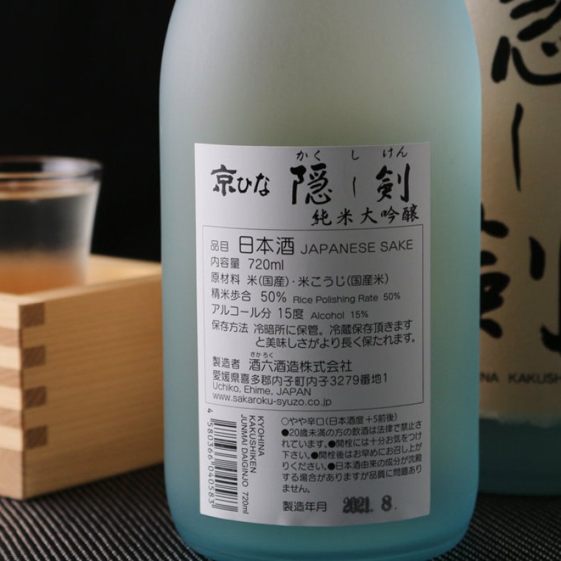 京ひな 隠し剣 720ml - 酒舗 井上屋